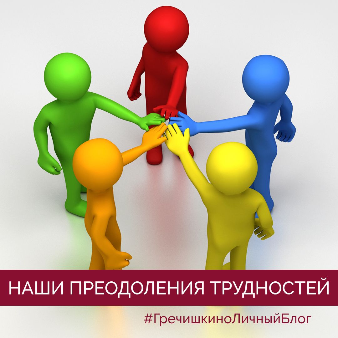 Объединить группы в контакте. Разноцветные человечки. Взаимодействие людей. Сплоченность коллектива. Объединение людей.